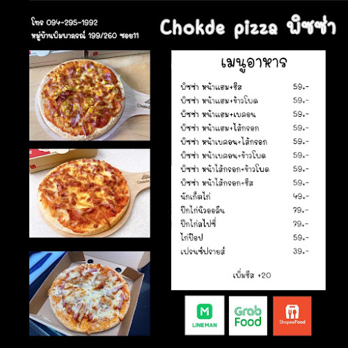 Opinii despre chokde pizza & อาหารตามสั่ง în อำเภอศรีราชา - การบริการอาหารและที่พัก