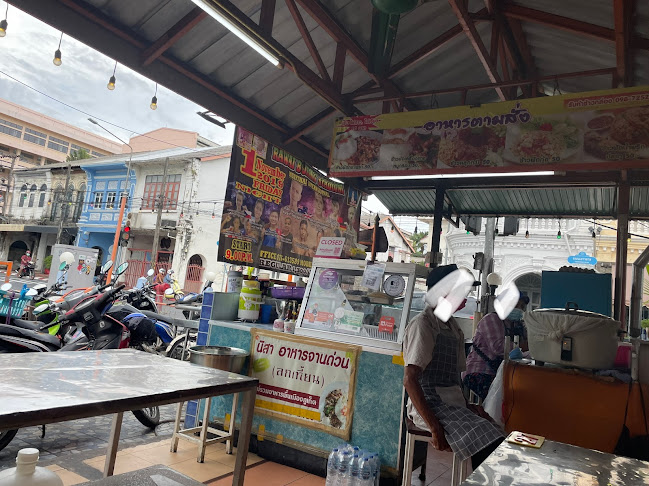 ลกเที้ยน ศูนย์รวมอาหารพื้นเมืองภูเก็ต - อำเภอเมืองภูเก็ต