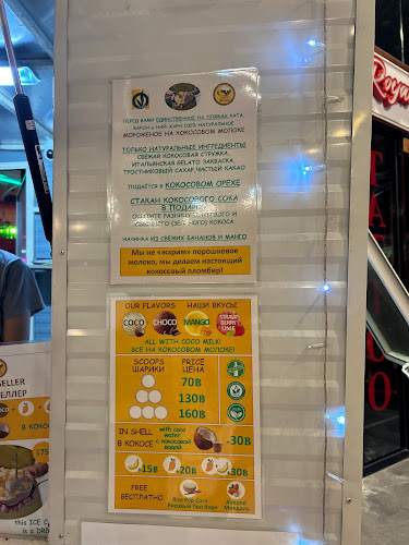 Coco Mango Ice Cream - อำเภอเมืองภูเก็ต