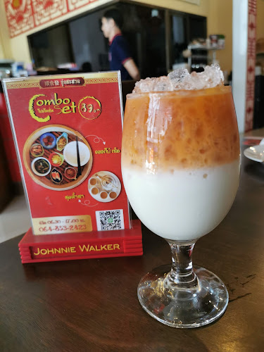 ร้าน ซุ่นฮะฮวด ติ่มซำ น้ำชา - อำเภอเมืองพิษณุโลก