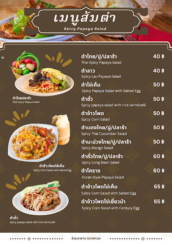 กวางทอง - ภูเก็ต