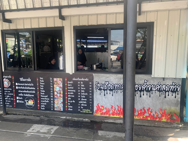 Comentarii opinii despre บิงซูนม6