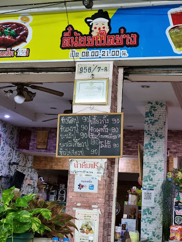 Opinii despre ตี๋น้อยเป็ดย่าง în อำเภอเมืองระยอง - การบริการอาหารและที่พัก