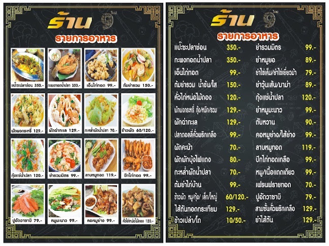 ร้าน ไนน์