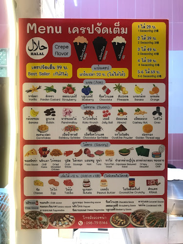 เครปจัดเต็ม - อำเภอหาดใหญ่