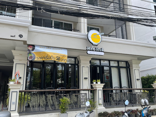 หมี่ฮก MeeHok Phuket