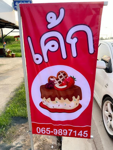 ร้านเค้ก Gently Sweet Cake