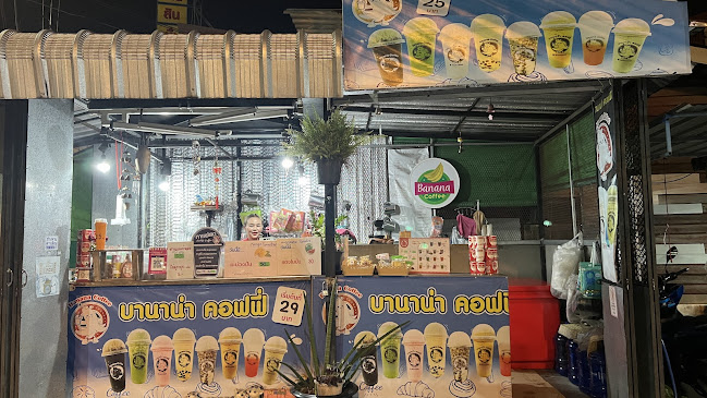 บานาน่า คอฟฟี่ ฉลอง ภูเก็ต