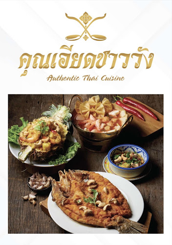 คุณเอียดชาววัง & ANYA Cafe