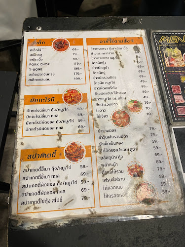 จ่าอู​ หมูเกาหลี - การบริการอาหารและที่พัก