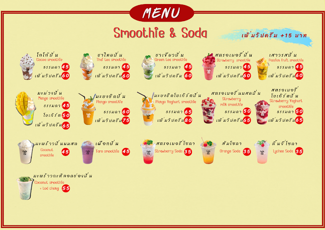 Opinii despre Cafe On Ice în เมือง - การบริการอาหารและที่พัก