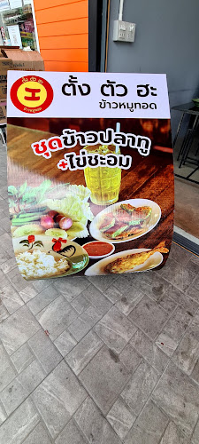 P845+2RR ถ.เพชรเกษม ตำบล อ้อมน้อย อำเภอกระทุ่มแบน สมุทรสาคร 74130