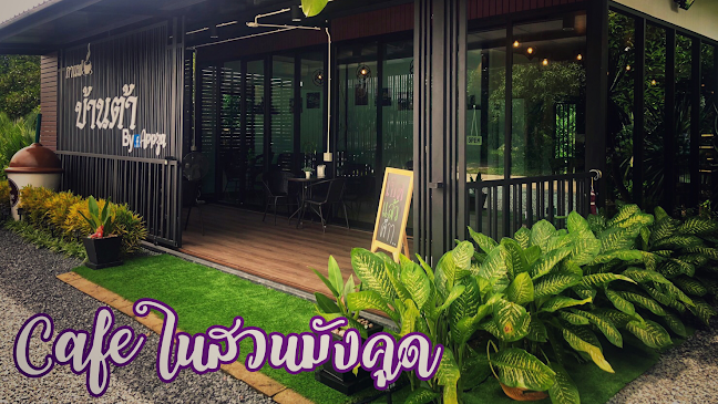 กาแฟบ้านต้า By Appza - อำเภอเมืองจันทบุรี