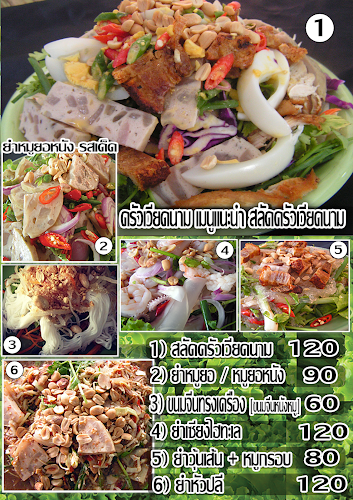 ร้านอาหาร ขอนแก่น แหนมเนือง อาหารเวียดนาม ครัวเวียดนาม สาขา จังหวัดขอนแก่น กม.0 - อ.เมือง