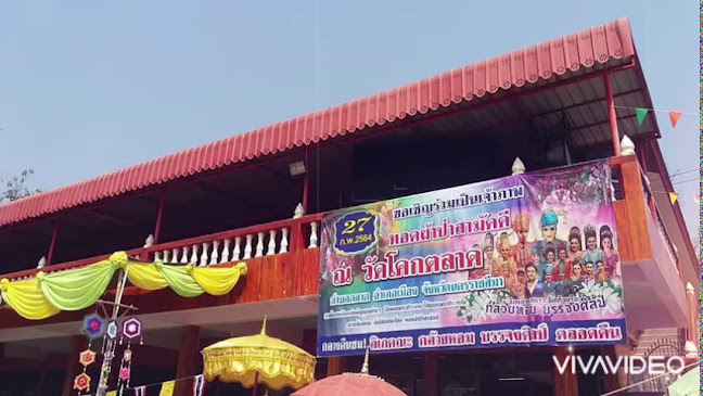 ร้านดีเด่นไอสครีม โคราช(ไม่มีสาขา)