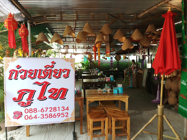 เลขที่ 69/8 หมู่ 10 หมู่บ้าน - ซอย ถนน แหลมทอง อำเภอศรีราชา ชลบุรี 20230