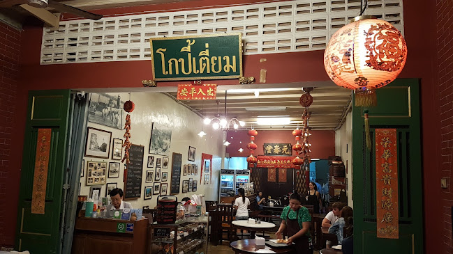 ลกเที้ยน ศูนย์รวมอาหารพื้นเมืองภูเก็ต