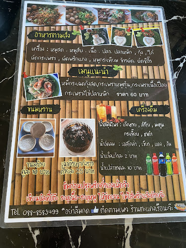 Opinii despre ตะแคงเรือ เตี๋ยวเรืออยุธยา în อำเภอบางบัวทอง - การบริการอาหารและที่พัก