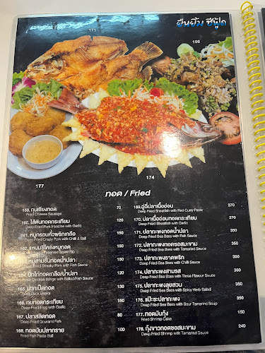 ยืนยิ้ม ซีฟู้ด YuenYim Seafood - การบริการอาหารและที่พัก