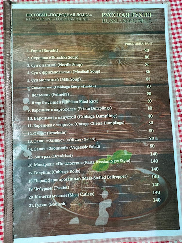 Comentarii opinii despre Submarine