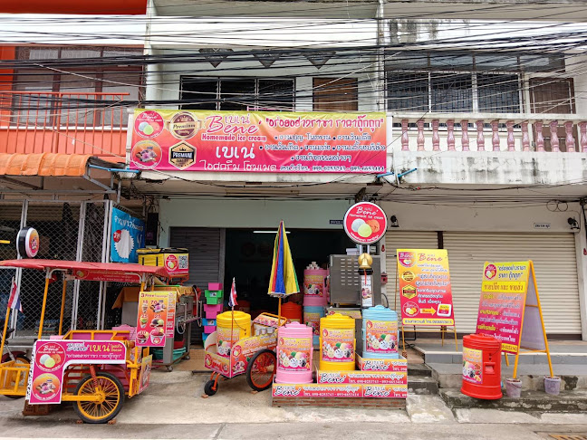 เบเน่ ไอศกรีม โฮมเมด (พัทยา,นาเกลือ,ชลบุรี)
