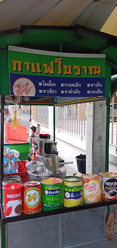 Opinii despre ต้นไม้กับกาแฟโบราณ în อำเภอเมือง - การบริการอาหารและที่พัก