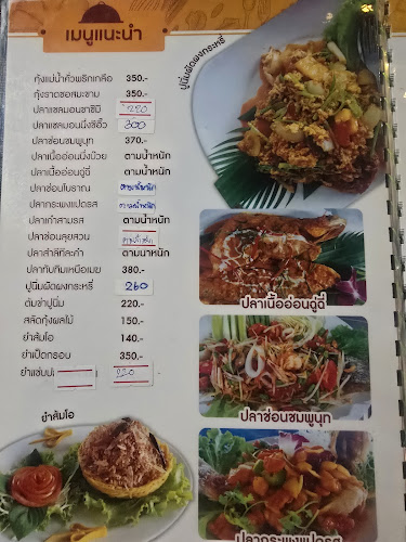 ร้านอาหาร แพชมพูนุท - การบริการอาหารและที่พัก
