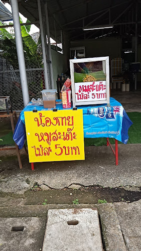 Opinii despre ข้าวแกง "กินอิ่ม" în อำเภอเมืองตรัง - การบริการอาหารและที่พัก