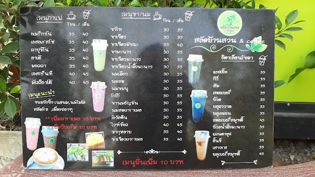 Opinii despre สลัดบ้านสวน&coffee în อำเภอเมืองเพชรบูรณ์ - การบริการอาหารและที่พัก