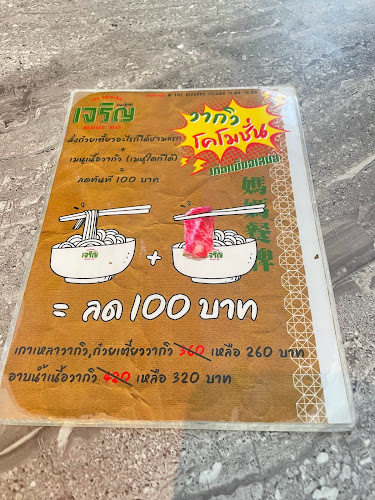 The BEAT - อำเภอเมืองระยอง