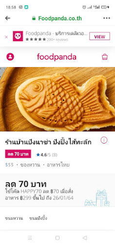 บ้านปังนาซ่า ปังปิ้งไส้ทะลัก - การบริการอาหารและที่พัก