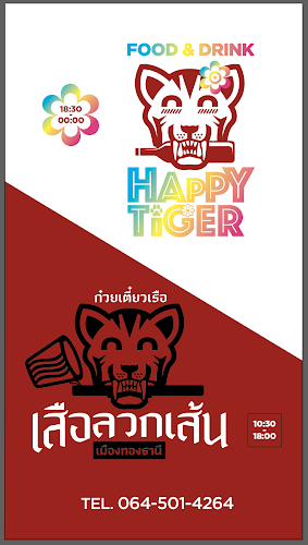 Opinii despre เสือลวกเส้น x Happy Tiger în Bangkok - การบริการอาหารและที่พัก