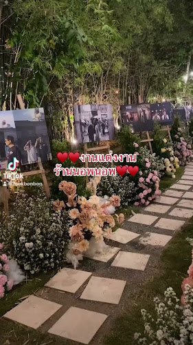 Nob Nob - เมือง