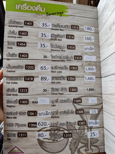 มุมอร่อย สาย 3 มหาชัยซีฟู๊ด - การบริการอาหารและที่พัก