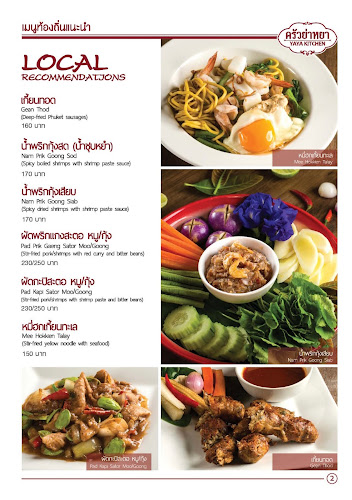 Opinii despre ครัวย่าหยา în อำเภอถลาง - การบริการอาหารและที่พัก