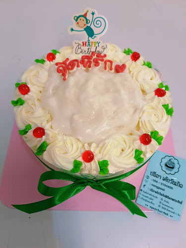 ปนิตาเค้กวันเกิด - การบริการอาหารและที่พัก