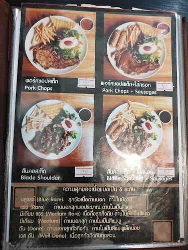 Comentarii opinii despre พวงรัตน์สเต็กโฮม -Puangrat Steak Home