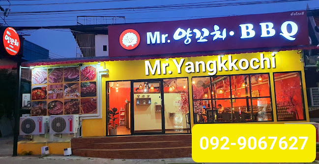 ยังโกะชี mr.양꼬치 mr.yangkkochi