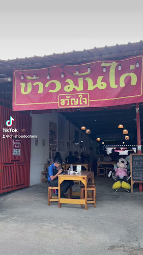 Opinii despre ขวัญใจข้าวมันไก่สิงคโปร์ în อำเภอบางบัวทอง - การบริการอาหารและที่พัก