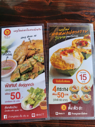 Opinii despre ข้าวหมูทอด ตั้งตัวฮะ în อำเภอกระทุ่มแบน - การบริการอาหารและที่พัก