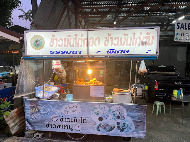 นกแสกบริการ สาขา 2 สี่แยกสุวรรณ