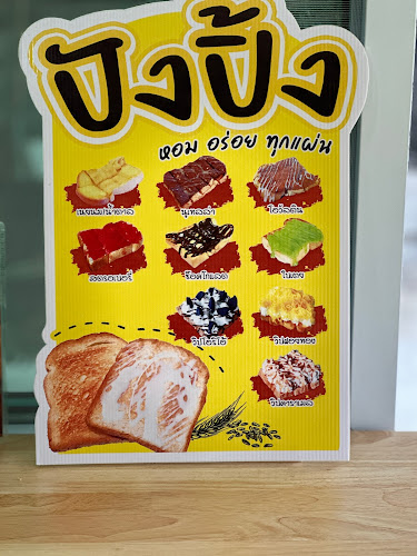 ชาพะยอมบางเทา - อำเภอถลาง