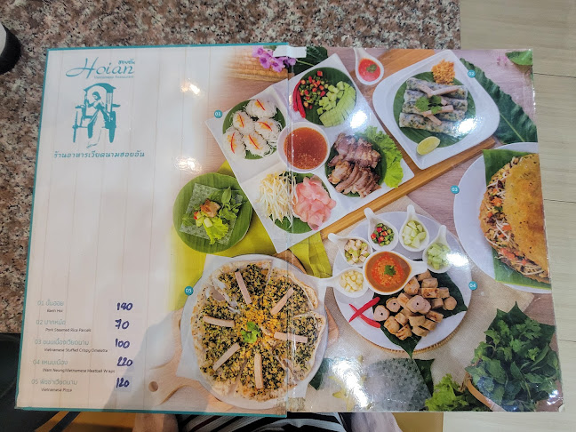 Comentarii opinii despre ร้านฮอยอัน อาหารเวียดนาม นครสวรรค์