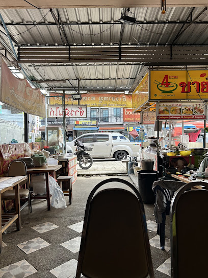 ร้านโกชา ชายสี่ กมลา