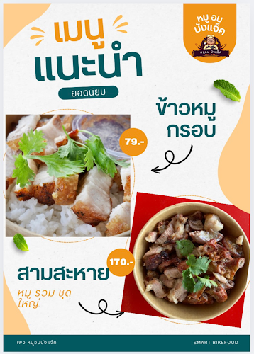 Opinii despre แจ่วฮ้อน เครื่องดื่ม ส.สมาร์ท๓๓๓ în เมือง - การบริการอาหารและที่พัก