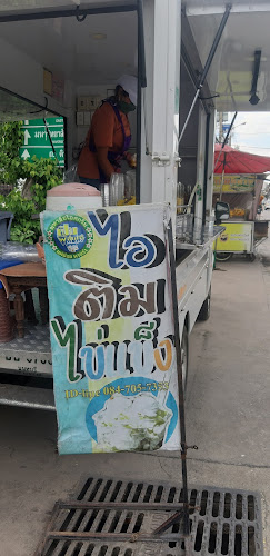 ไอติมไข่แข็ง - การบริการอาหารและที่พัก