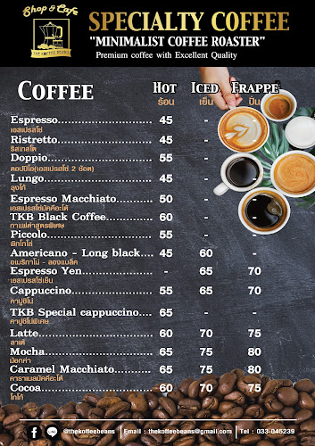 THE KOFFEE BEANS - อำเภอศรีราชา