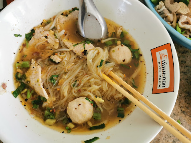 ร้านก๋วยเตี๋ยวเนินมะกอก