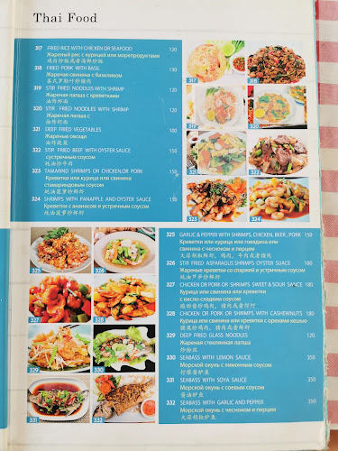 ร้านอาหาร 502