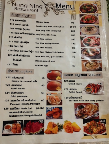 Nungning thai food - การบริการอาหารและที่พัก